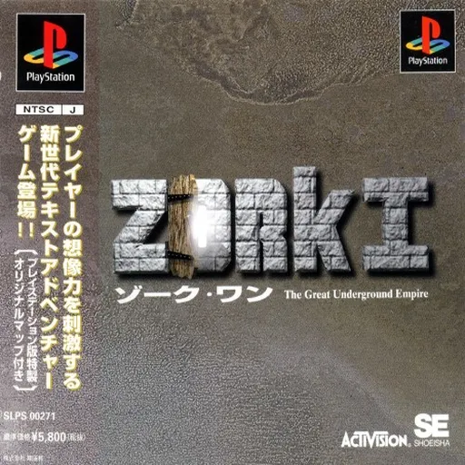Zork I - The Great Underground Empire (Japan)